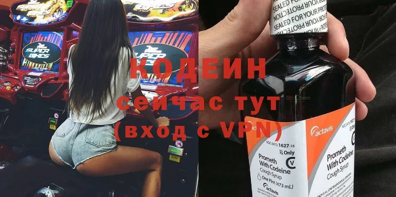 Кодеиновый сироп Lean Purple Drank  Абдулино 