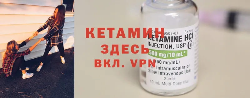 купить   Абдулино  КЕТАМИН ketamine 