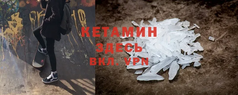 Кетамин ketamine Абдулино