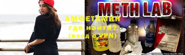 метамфетамин Армянск